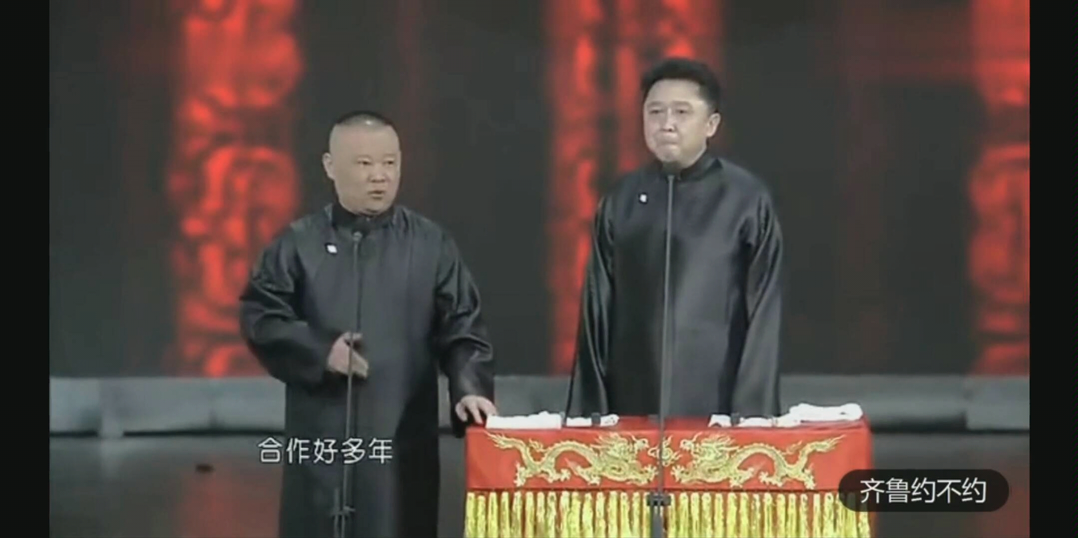 德云社:郭德纲于谦相声作品《 好朋友》,什么是通家之好!