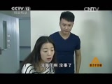 《普法栏目剧 20150402 姐妹怨