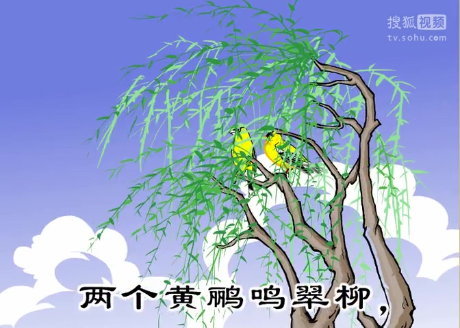 [华童微 视频]让宝宝理解 古诗 绝句 两个黄鹂鸣翠柳