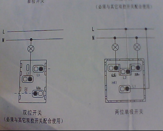 西蒙simon双控开关接线图怎么接?什么双控啊?如何控制