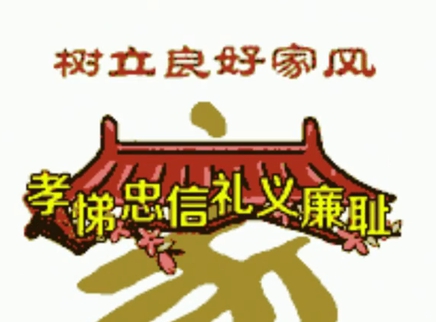 中纪委推出八项规定表情包