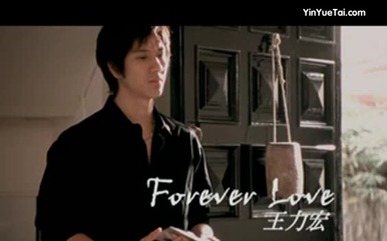 【心中的日月】【forever love】王力宏mv