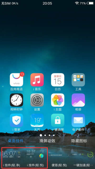 操作方法如下: 所需工具:vivo手机一部 1,在待机桌面长按空白处/按左