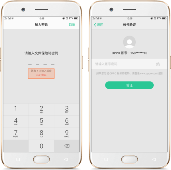 oppo短信密码怎么解除密码怎么取消