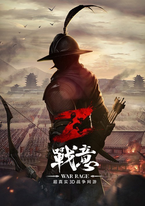 《战意》存档位置在哪