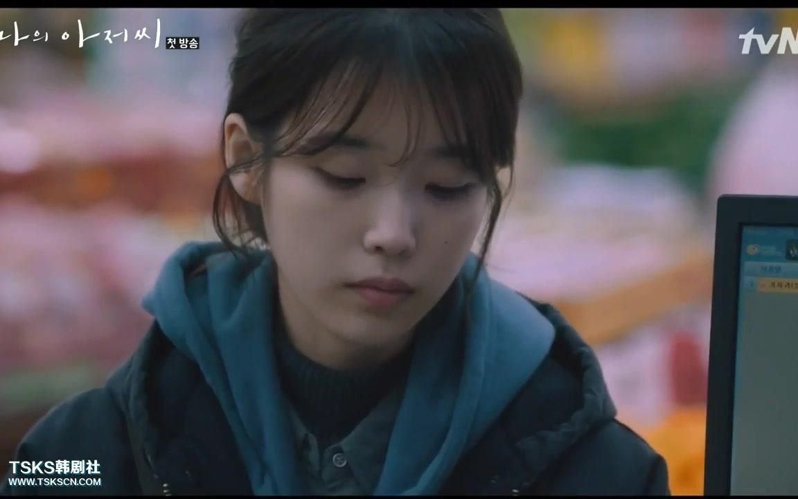 iu【我的大叔】李智安片段中字剪辑(1-3)