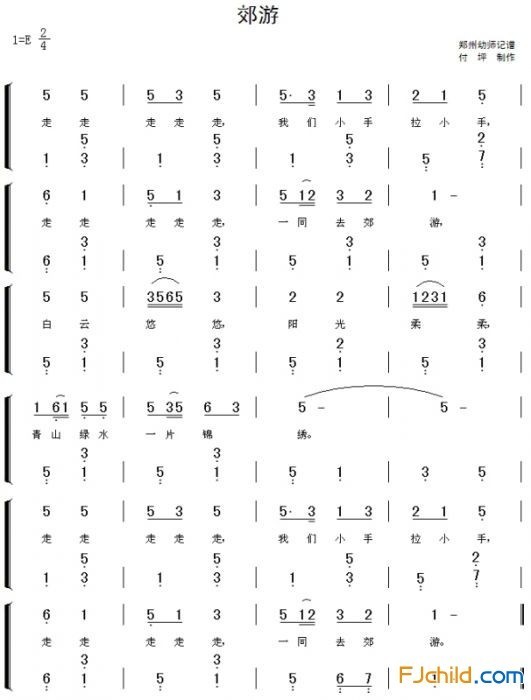 钢琴曲郊游简谱