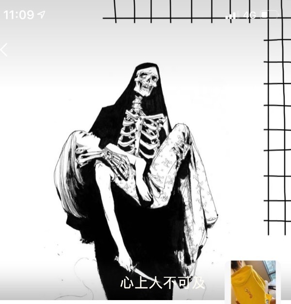 一个骷髅抱着一个女人,女人手上拿把刀,是什么意思,如图?