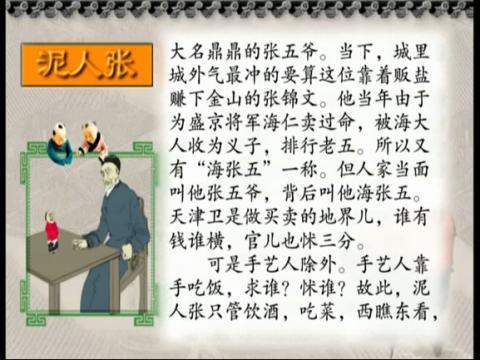 俗世奇人手抄报要电子版的
