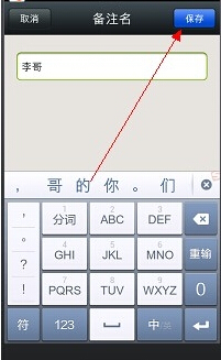 微信备注,微信红包备注也有法律效力吗?