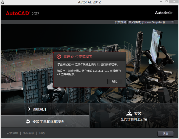 2012cad为何不安装cad剖面快捷键符号图片