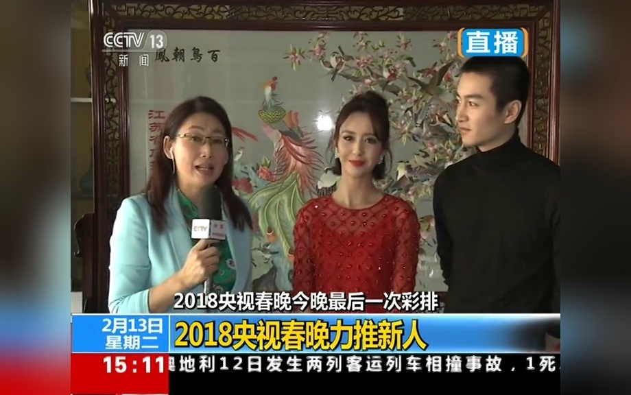 2018央视春晚今晚最后一次彩排 春晚新人陈晓 佟丽娅的春晚情结