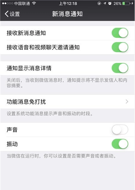 微信收藏中提示网络不佳部份内容未上传,什么原因造成