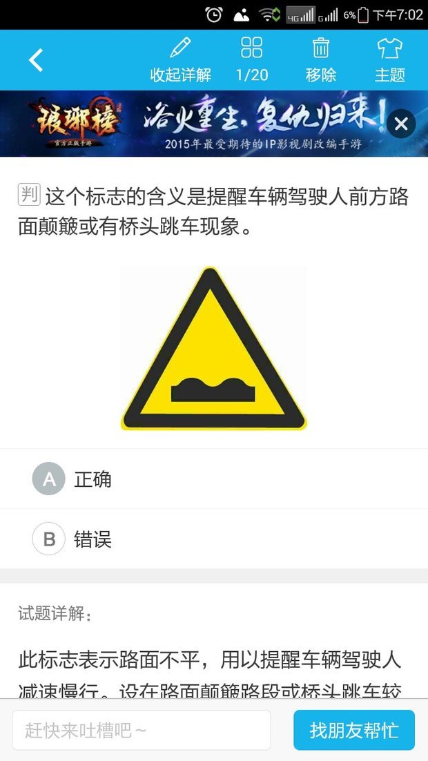 桥头跳车现象.是什么意思?