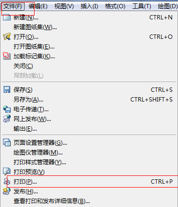 现在测试一下,点击文件——打印(快捷键为ctrl p)