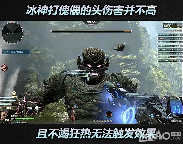 《逆战》极寒冰神爆炸输出奥秘:天赋应该如何取舍