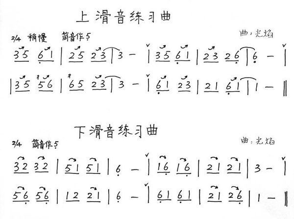 什么是二胡滑音 二胡滑音符号在曲谱中如何表示