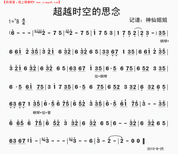 穿越时空的思念怎么换气,就是哪儿停顿