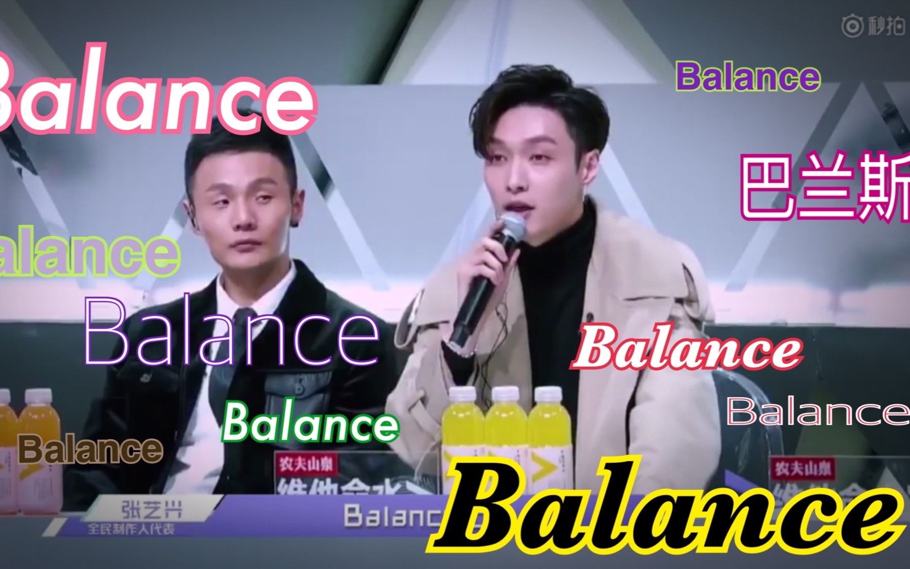 什么是balance