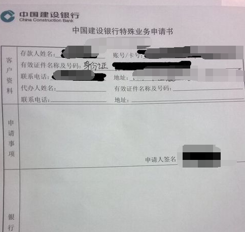 修改建设银行卡的手机号码必须由本人携带身份证和银行卡到建设银行