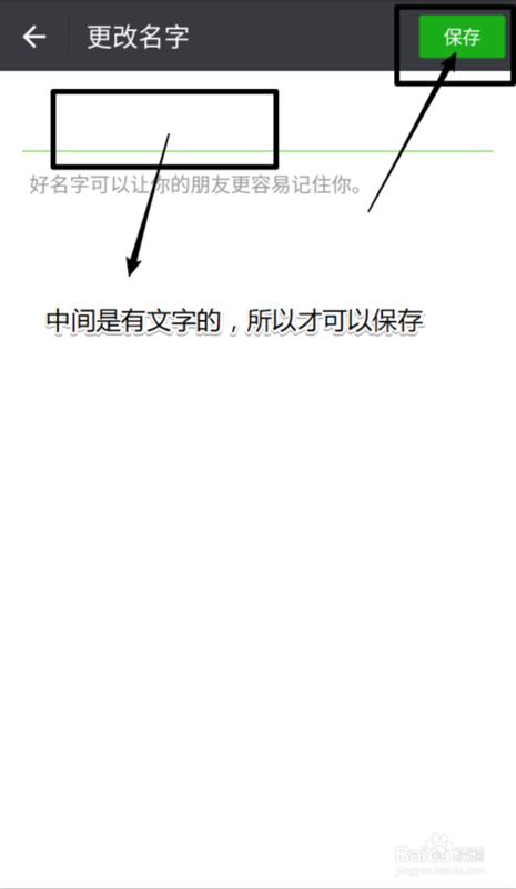 微信现版本怎么设置空白昵称