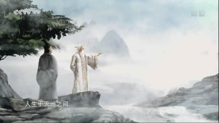 视频:孔子与老子在黄河岸边的谈话