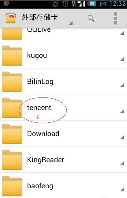 手机qq缓存文件在手机哪个文件夹查看