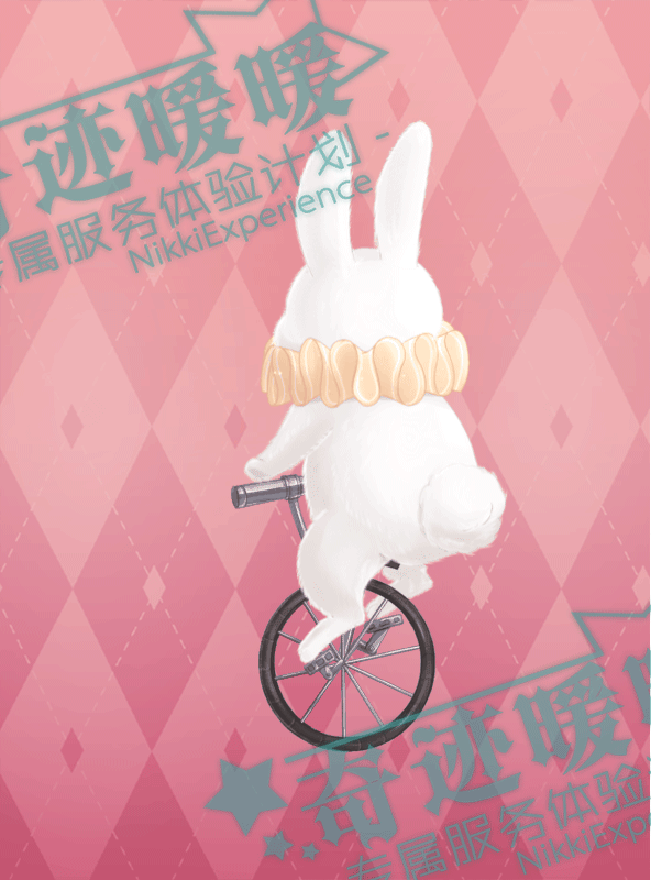 奇迹暖暖愚人节活动小丑语音套装介绍