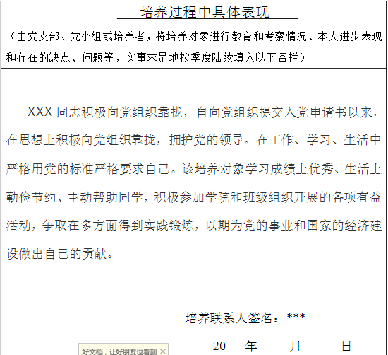 往届生考研已经拟录取了,需不需要政审表?什么是政审表?