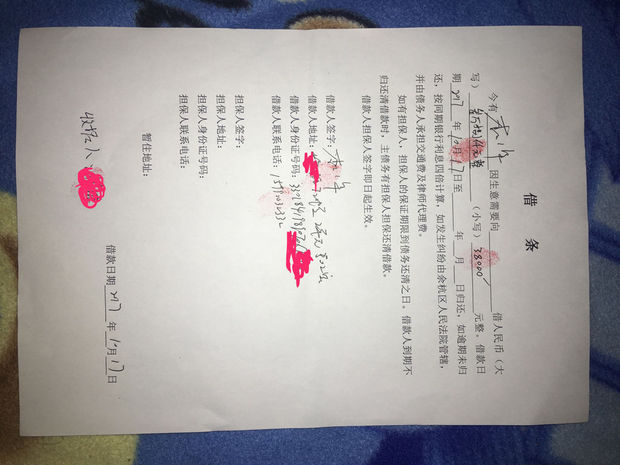拿这样的借条能不能去法院起诉