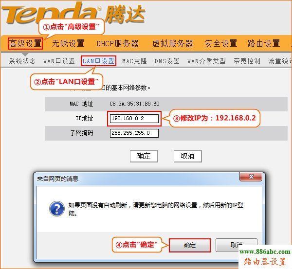 腾达路由器mac地址_腾达路由器怎么绑定mac地址_腾达路由器不可以mac地址克隆