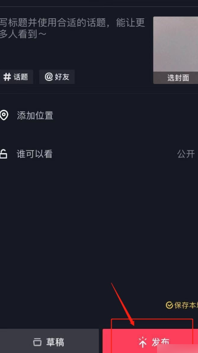 抖音怎么剪辑音乐