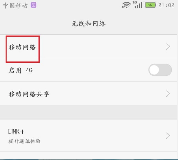 小米手机出现只能紧急呼叫是什么意思?