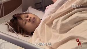 生门:肖小萍产后胎盘滞留要刮宫,经过医生的抢救,终于保全子宫