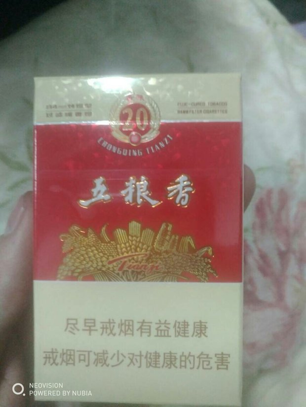 天子 五粮液 烟好多钱一包