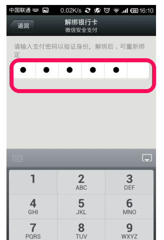 短信被设置密码怎么解除绑定银行卡