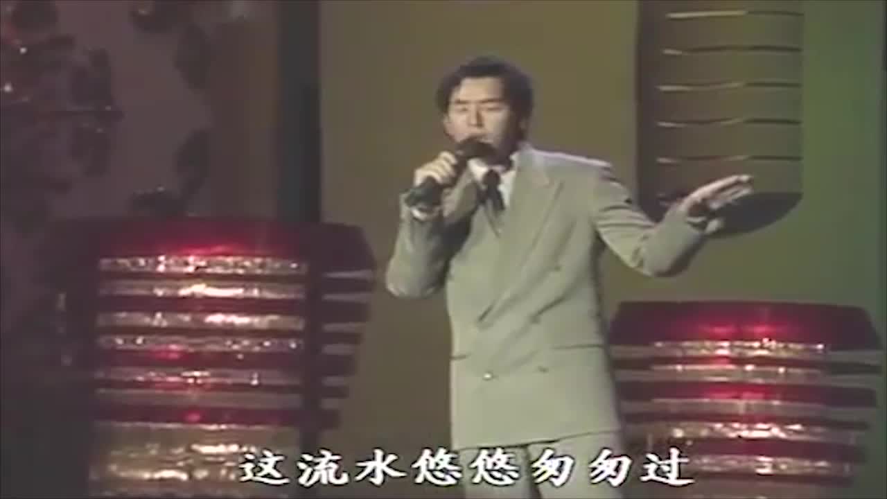 1991年央视春节联欢晚会 歌曲《水中花》 谭咏麟