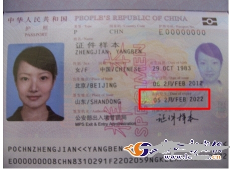 只有护照号在网上请问如何查询护照签证是否到期