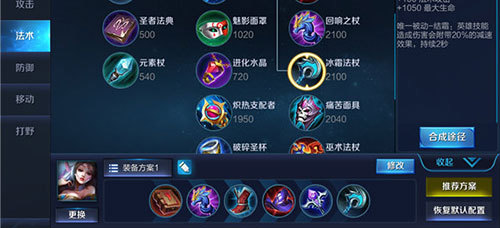 王者荣耀s6貂蝉出装及铭文搭配攻略