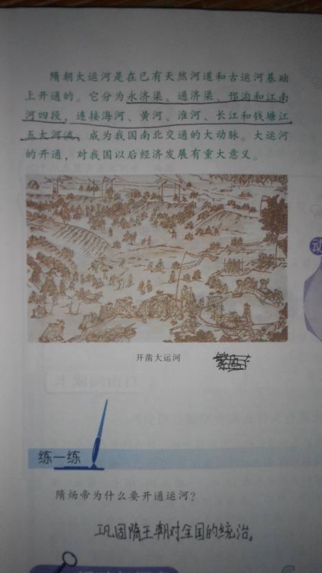 隋朝大运河七年级简图,标出四段名称和五大水系