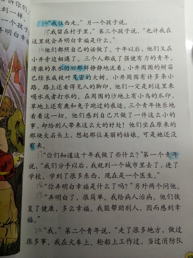 用斜线连接小动物的特点. 题目和参