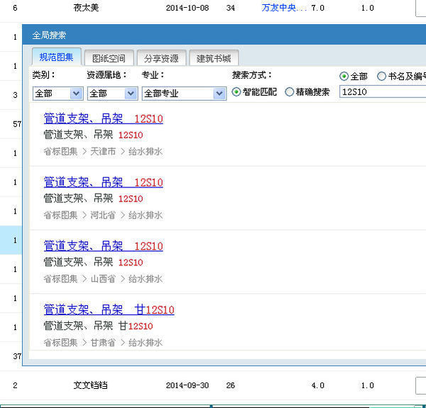 12s10管道支架图集有哪些?