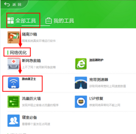 电脑360路由器管家_路由器管家电脑版360云盘_360路由器管家电脑