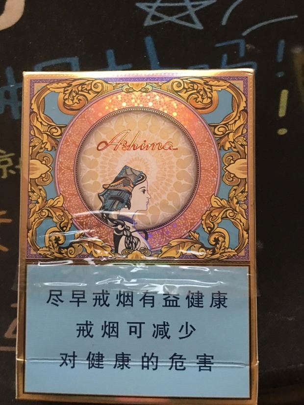 请问下这是什么香烟价格多少