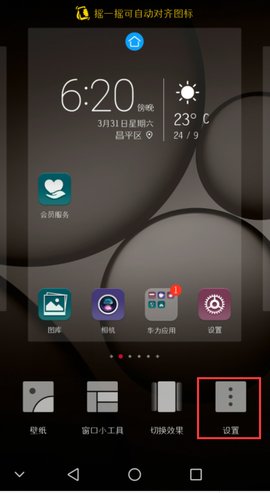华为手机微信怎么不显示信息数量?