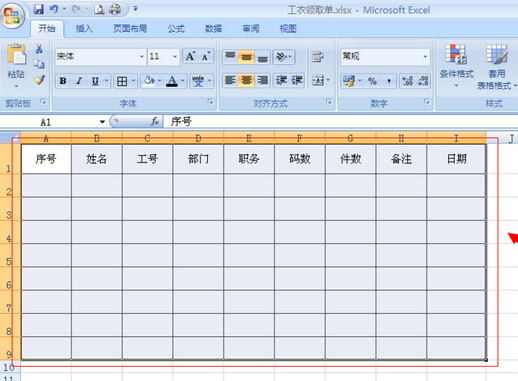 excel表格滚动条的颜色太淡了,怎样调整浓一点