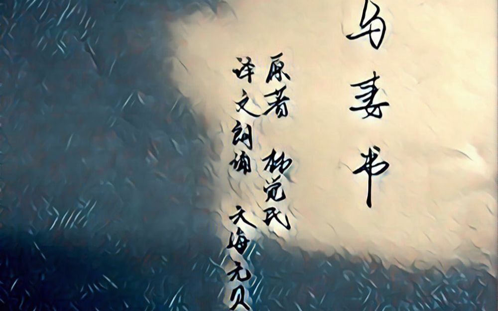 与妻书(译文版)