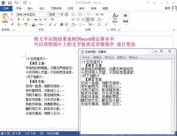 怎么把图片文字转成文档格式