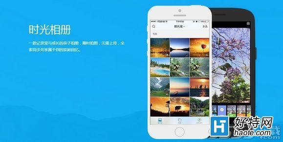 时光相册怎么给相册加密 时光相册创建加密相册方法