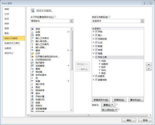 excel2010选项卡图解,excel2010选项卡图片 怎么样用excel2010录制宏